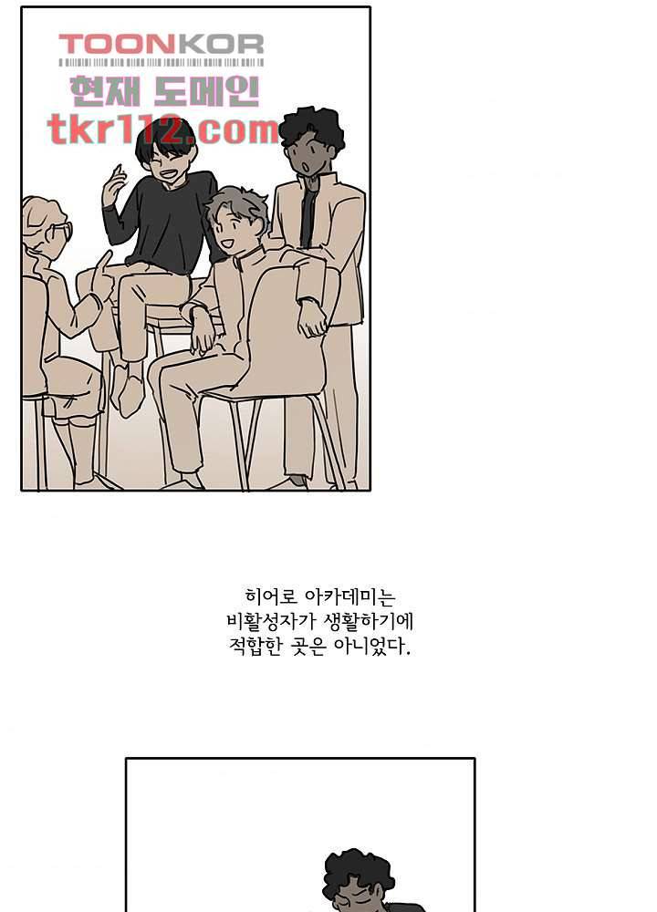 빌런즈 35화 9