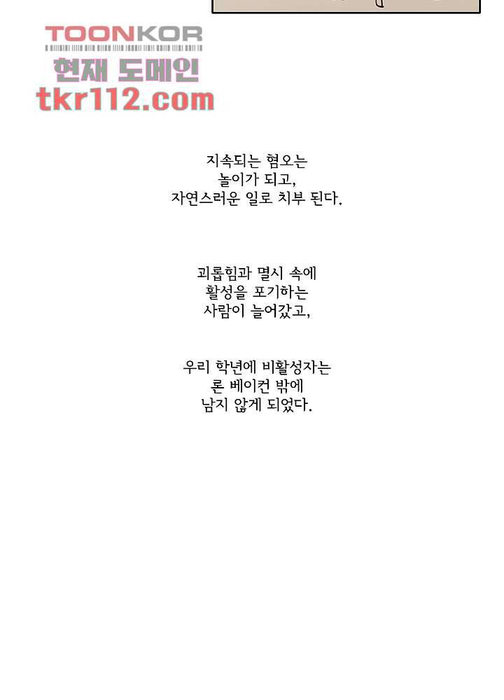 빌런즈 35화 11