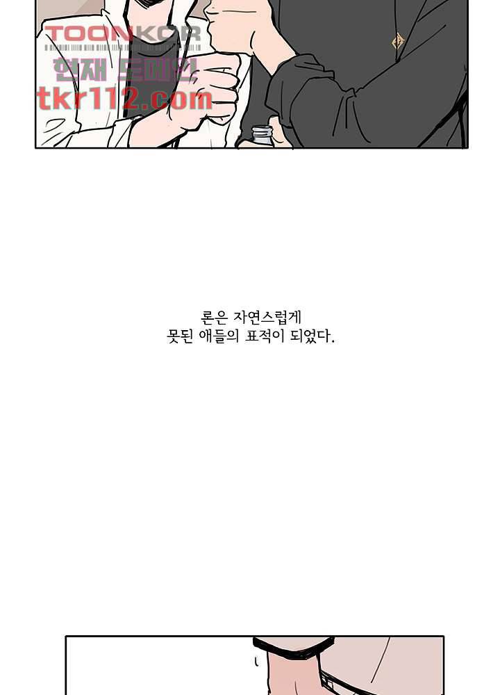 빌런즈 35화 14