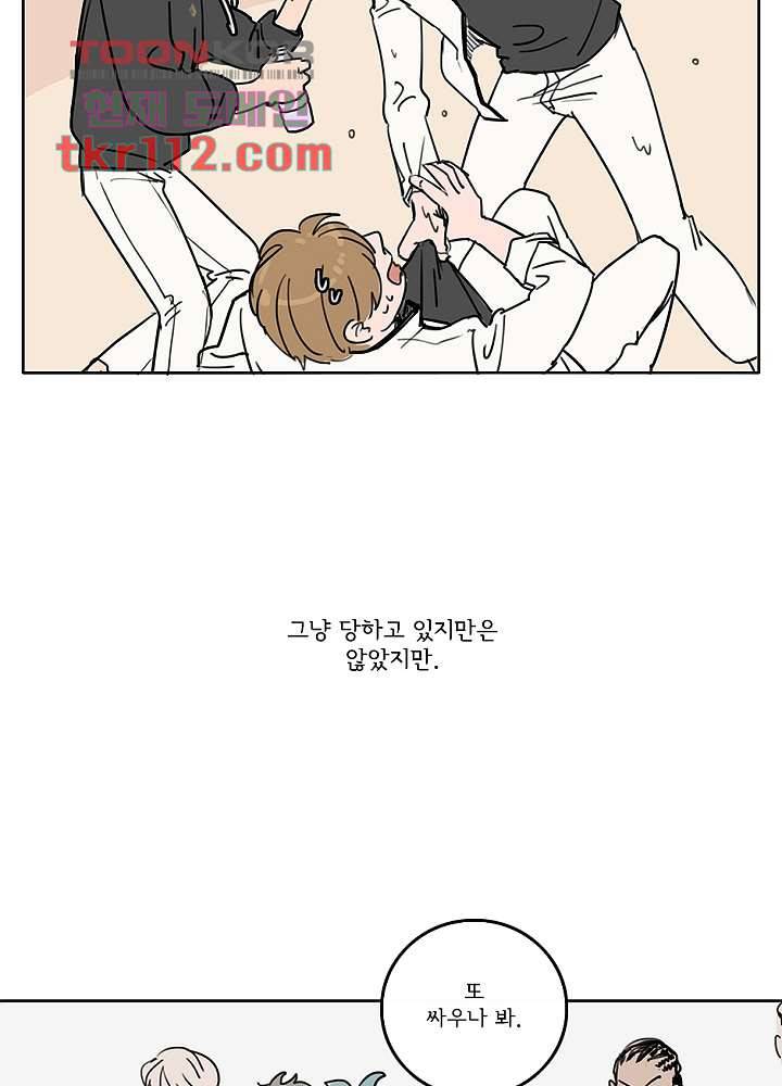 빌런즈 35화 16