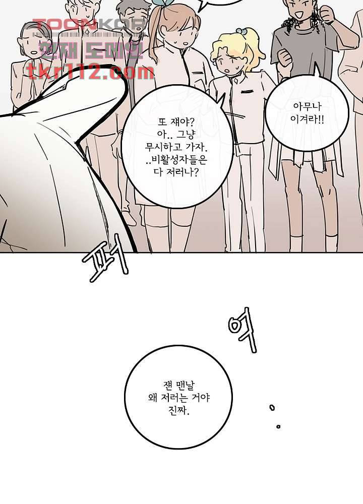 빌런즈 35화 17