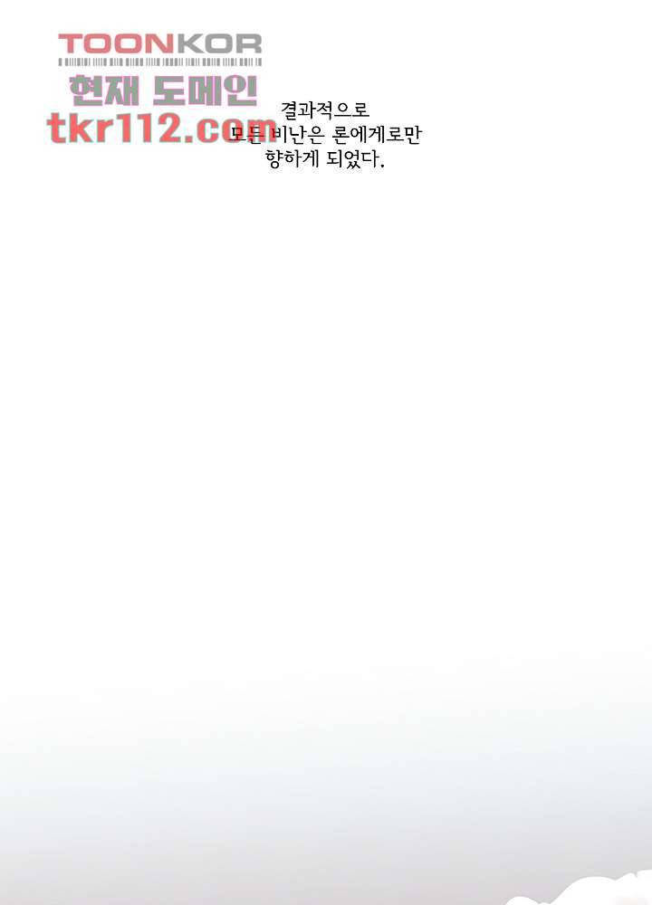 빌런즈 35화 18