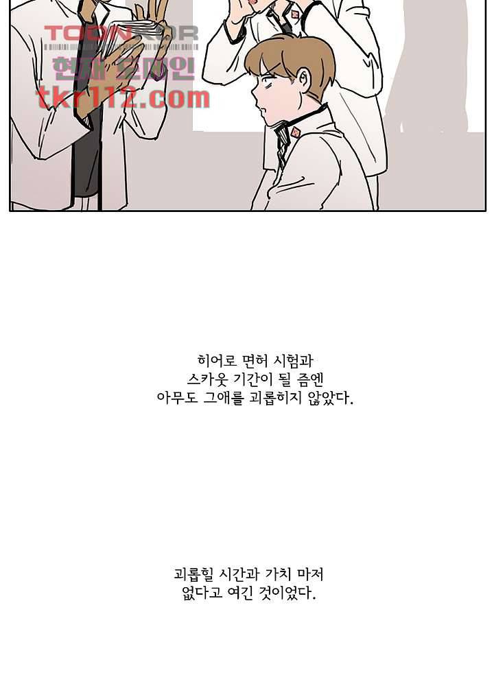 빌런즈 35화 20