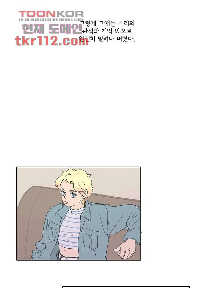 빌런즈 35화 22