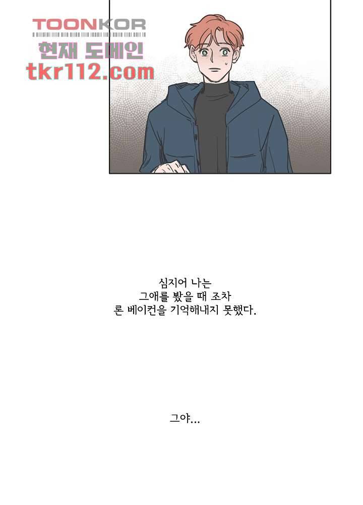 빌런즈 35화 23