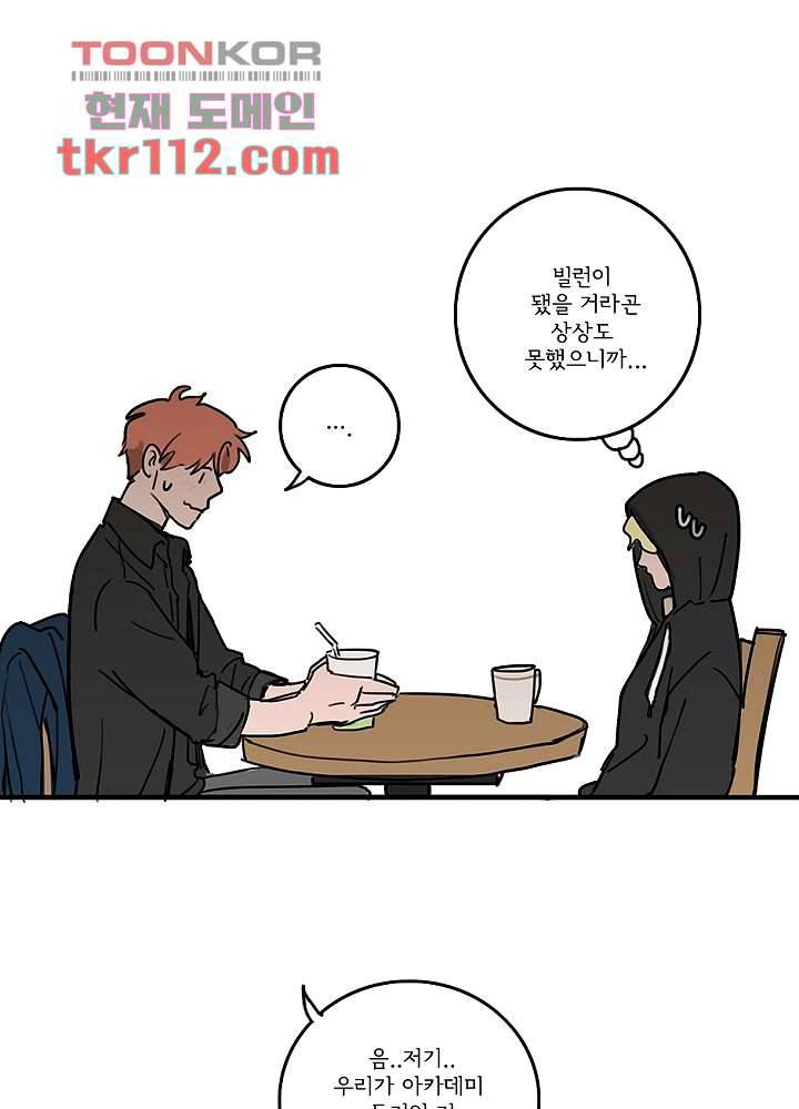 빌런즈 35화 24