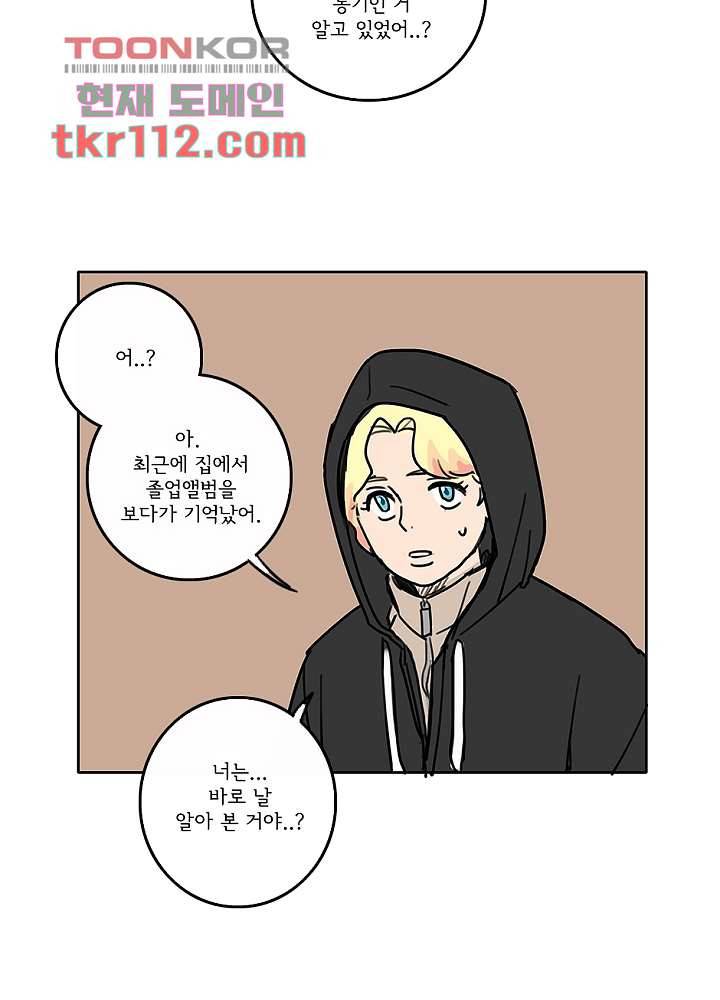 빌런즈 35화 25