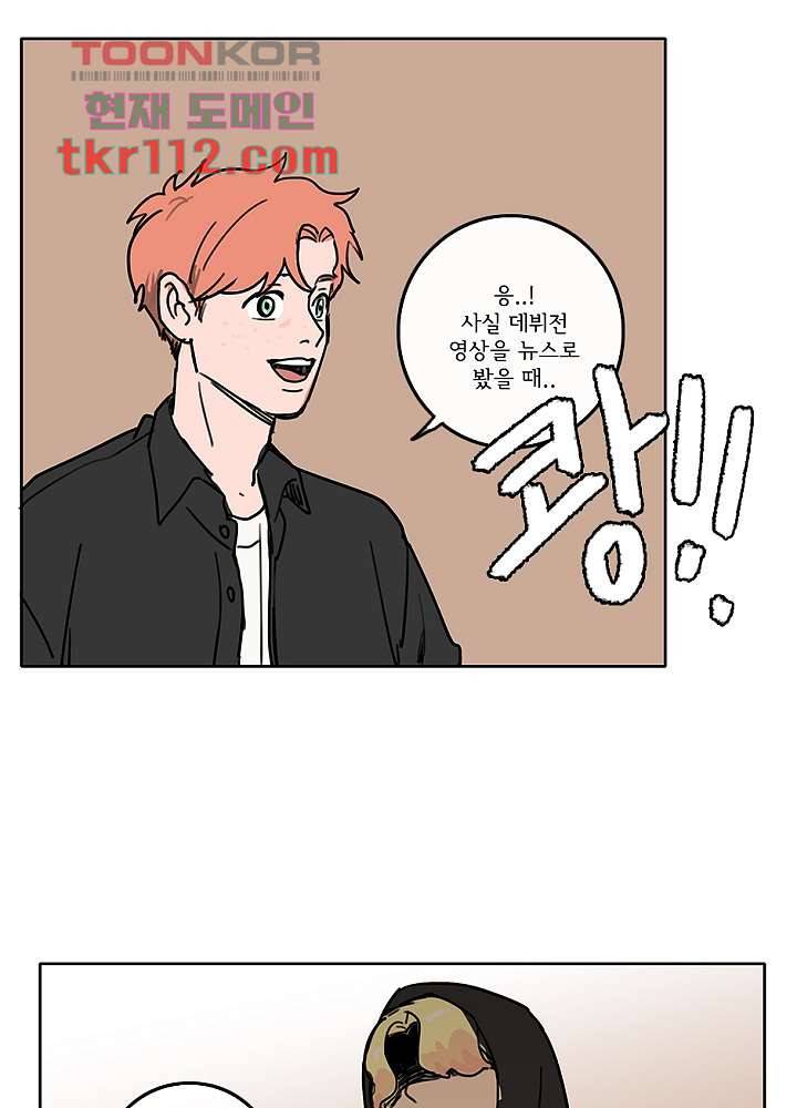 빌런즈 35화 26