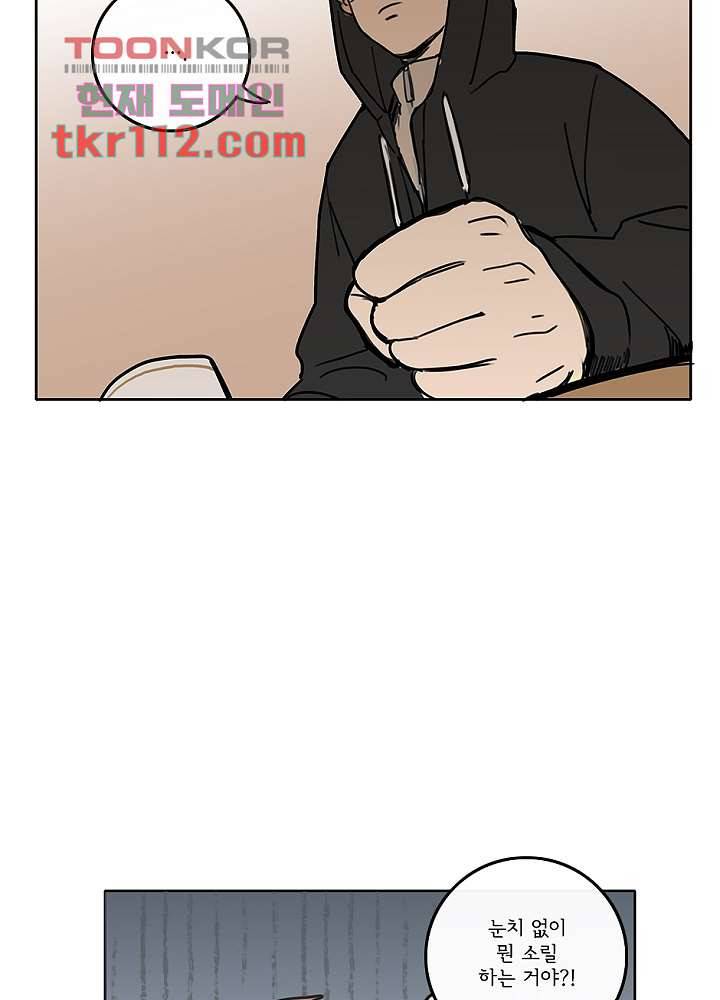 빌런즈 35화 27