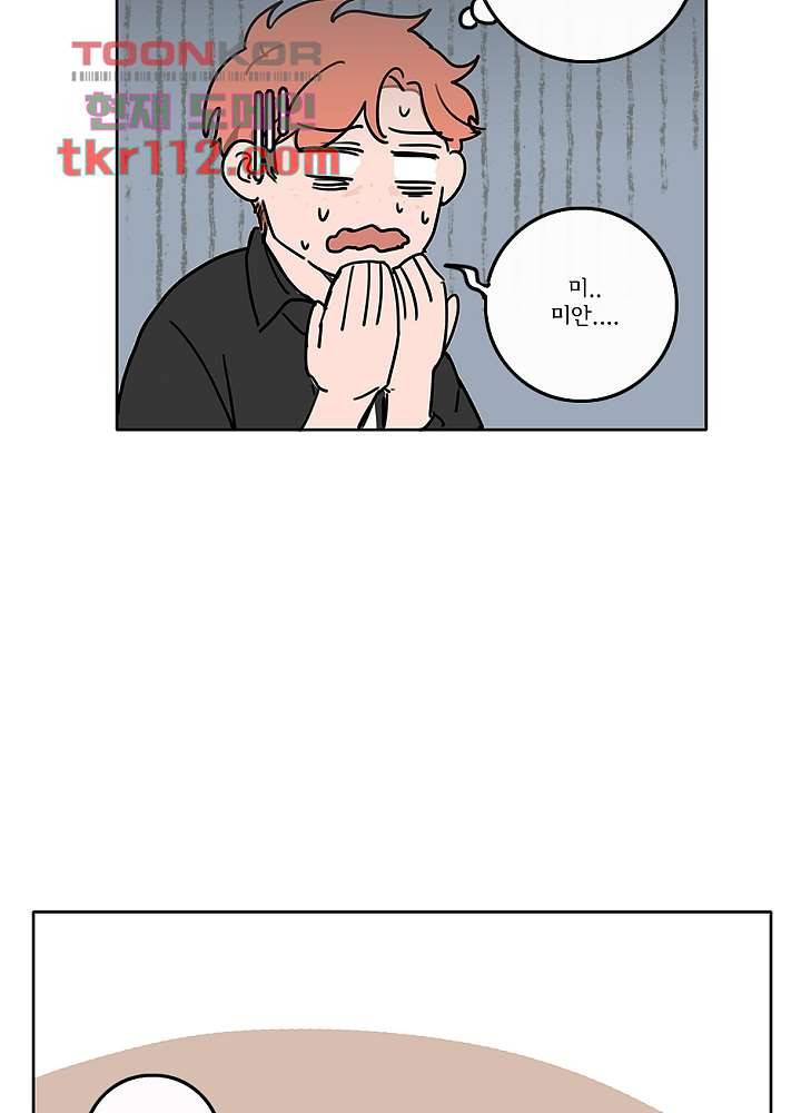 빌런즈 35화 28