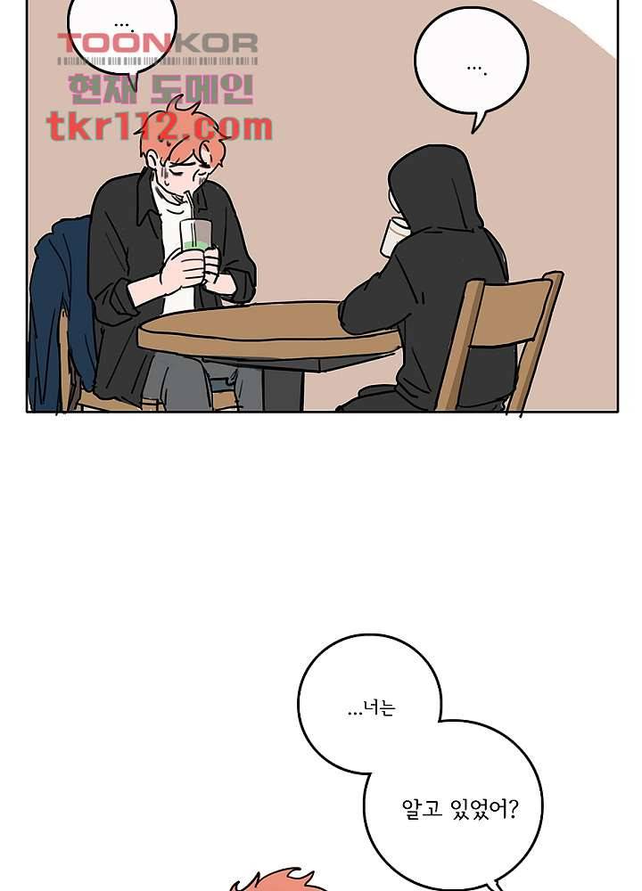 빌런즈 35화 29