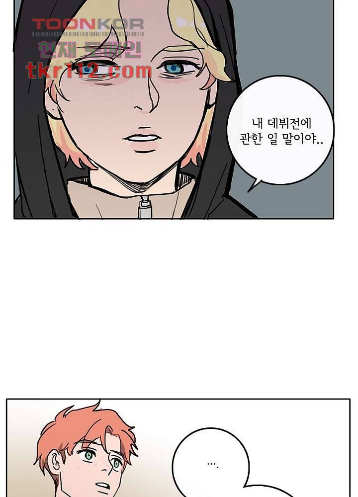 빌런즈 35화 31