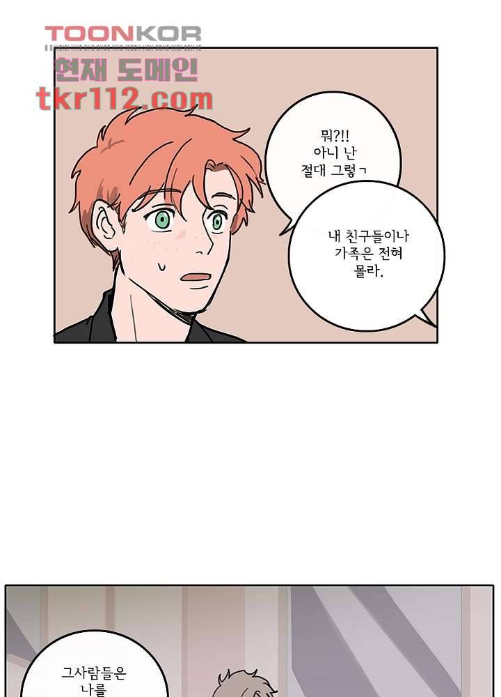 빌런즈 35화 34