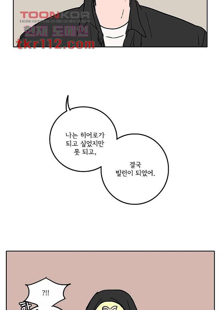 빌런즈 35화 38