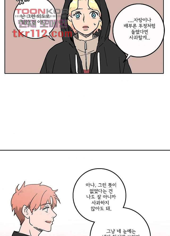 빌런즈 35화 39