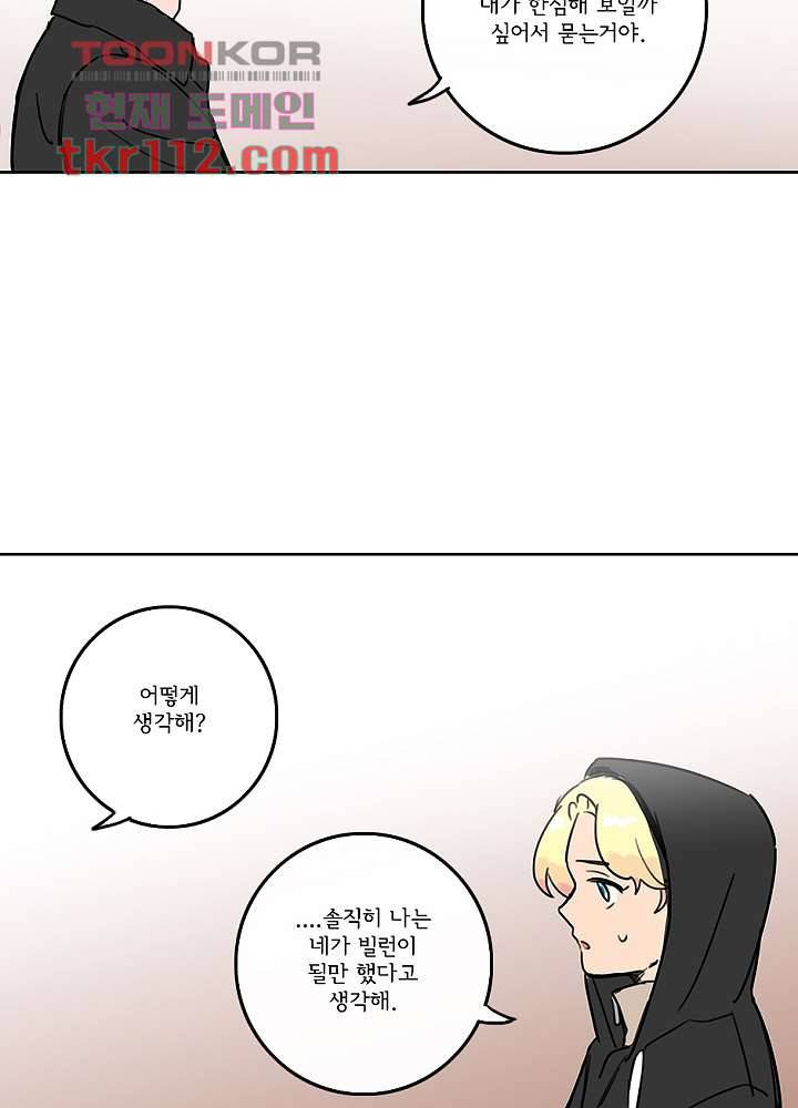 빌런즈 35화 40