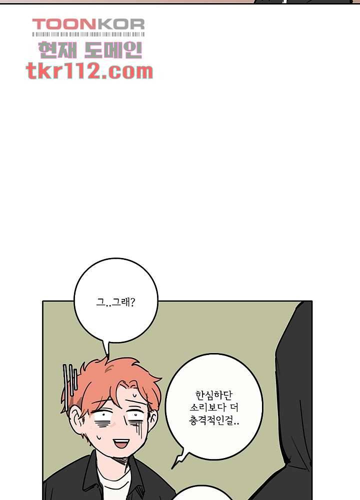 빌런즈 35화 41