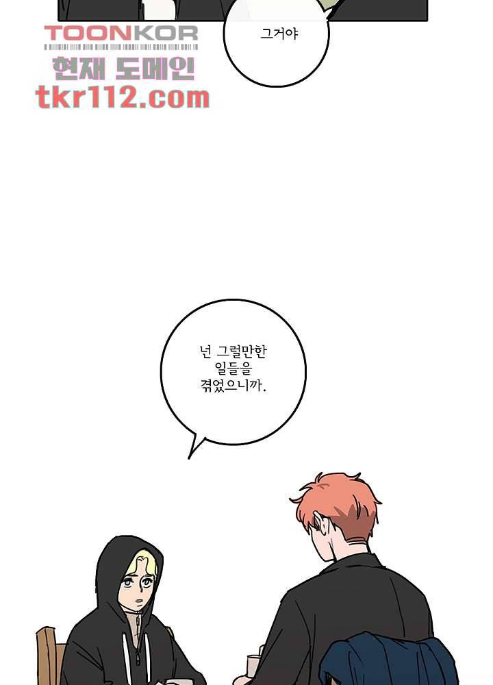 빌런즈 35화 42