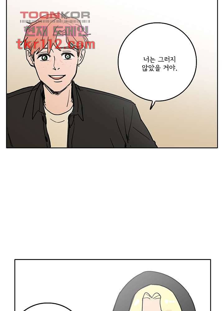 빌런즈 35화 46