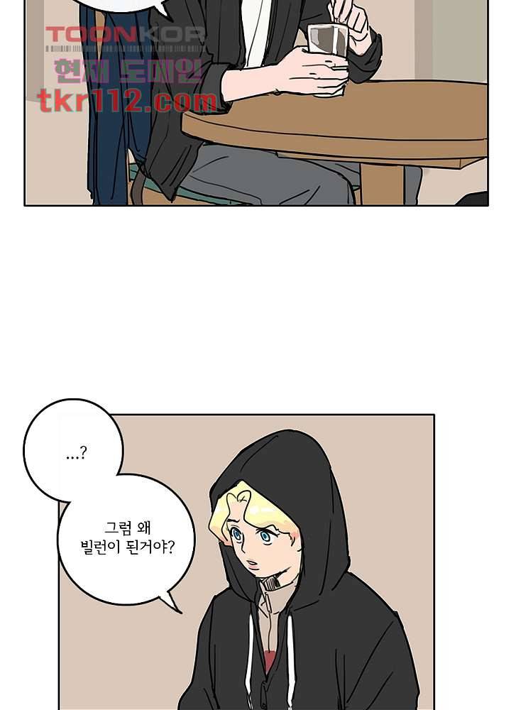 빌런즈 35화 50