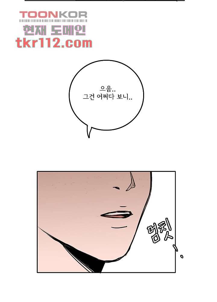 빌런즈 35화 51