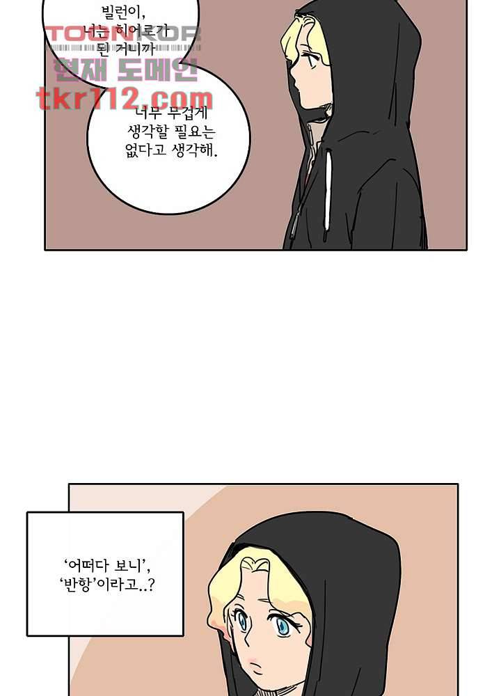빌런즈 35화 56