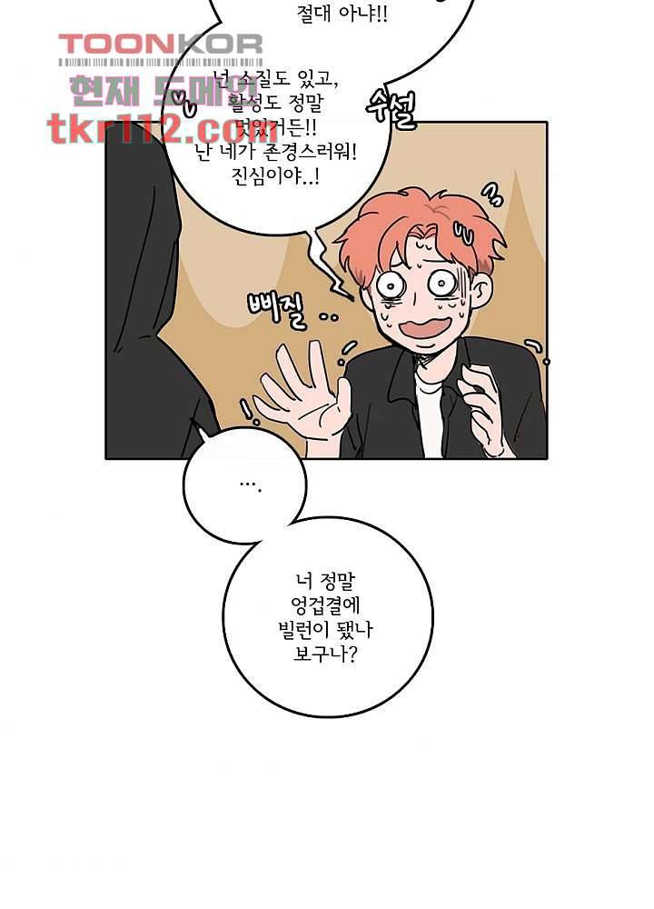 빌런즈 35화 58