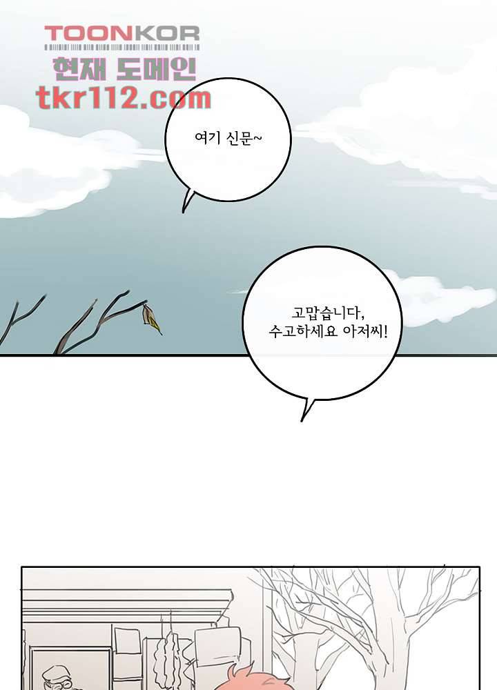 빌런즈 35화 61