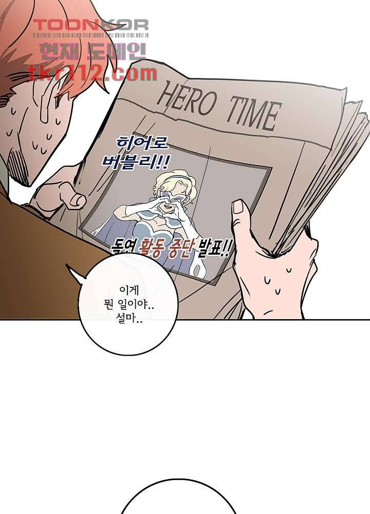 빌런즈 35화 64