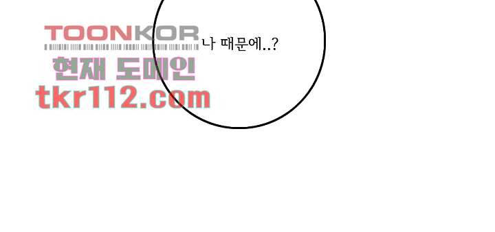 빌런즈 35화 65