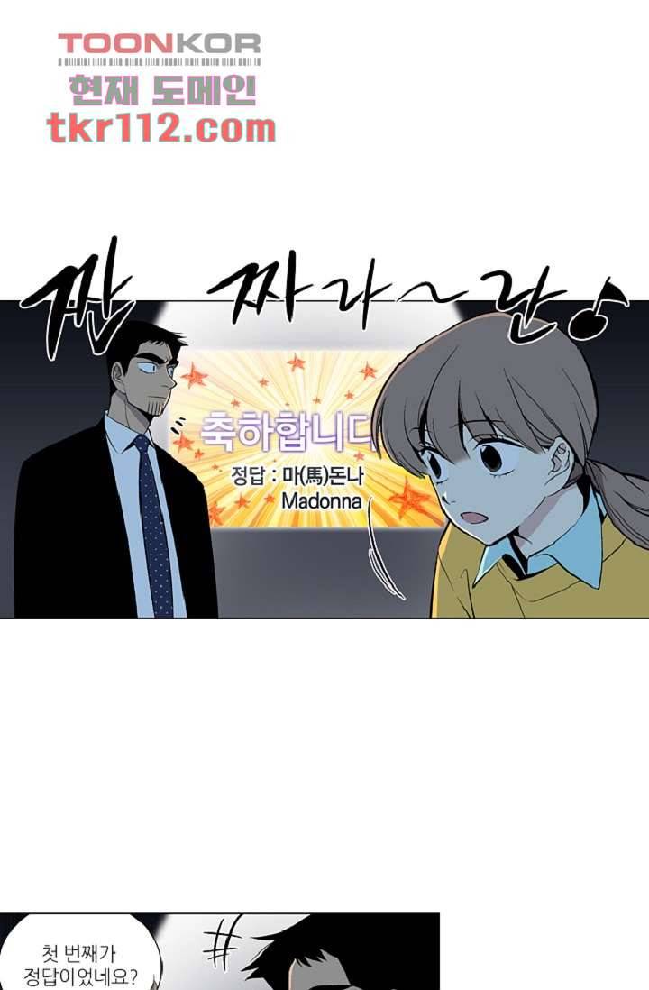 웰컴 투 고스트시티 44화 5