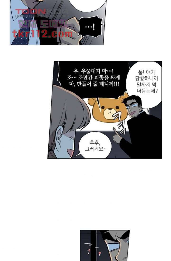 웰컴 투 고스트시티 44화 7