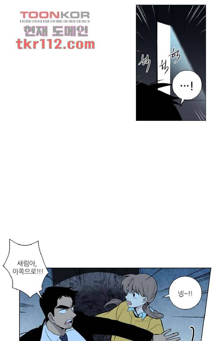 웰컴 투 고스트시티 44화 10