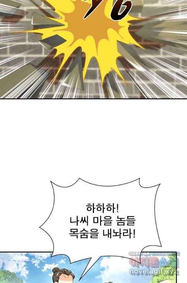 과로환생전기 40화 4