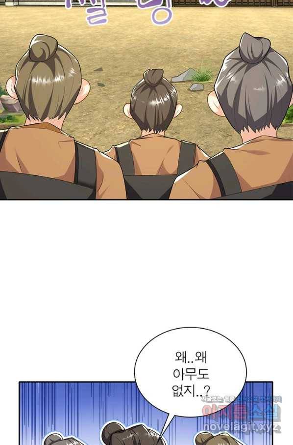 과로환생전기 40화 6
