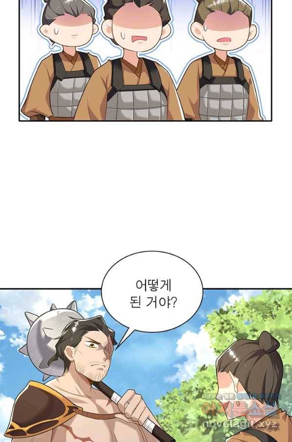 과로환생전기 40화 7