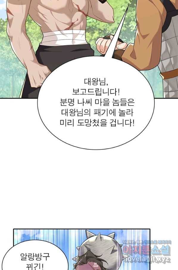과로환생전기 40화 8