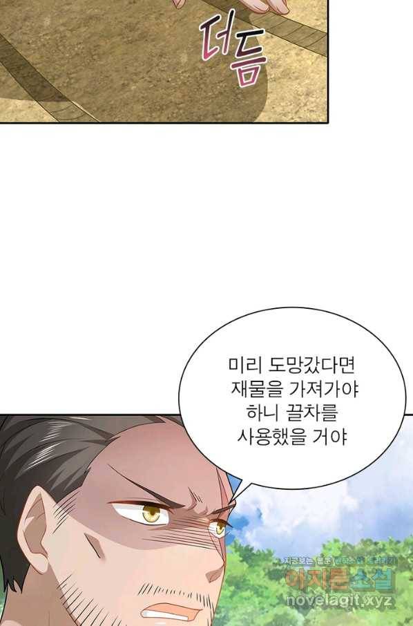과로환생전기 40화 10