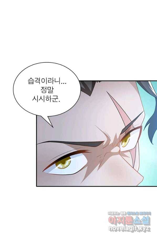 과로환생전기 40화 15