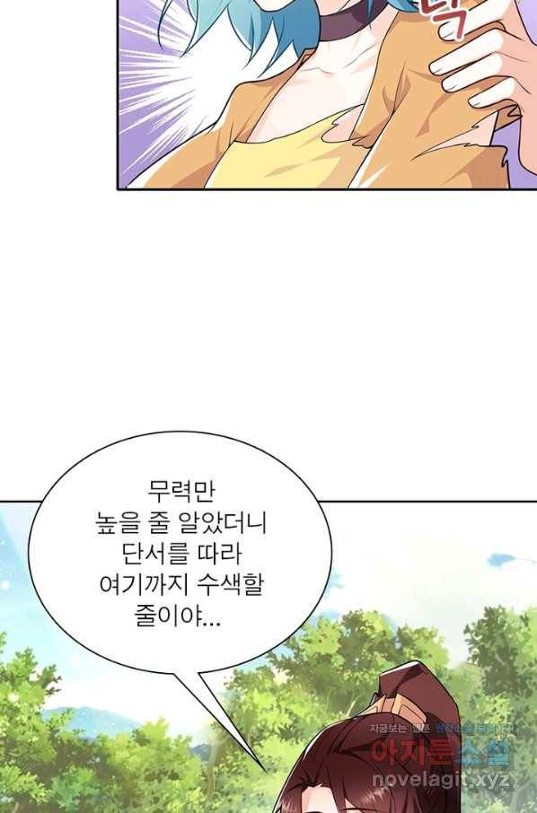 과로환생전기 40화 21