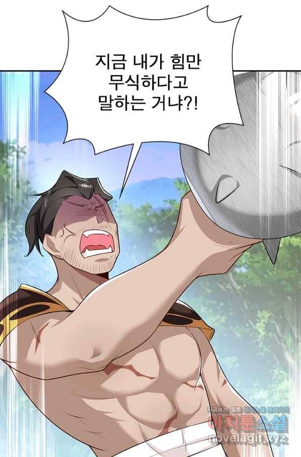 과로환생전기 40화 23