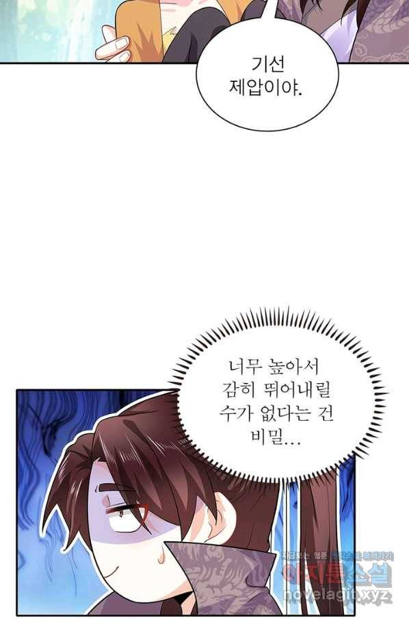 과로환생전기 40화 26