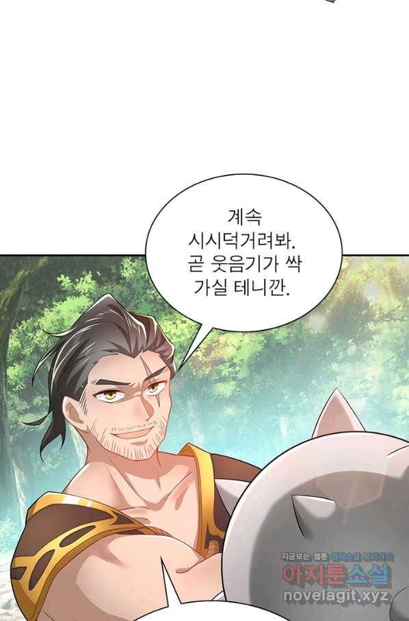 과로환생전기 40화 28