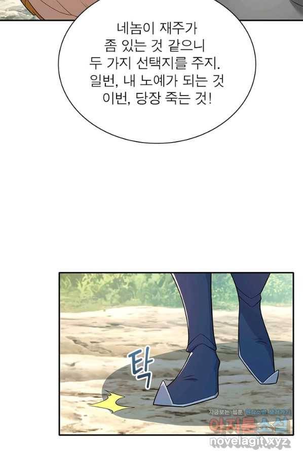 과로환생전기 40화 29