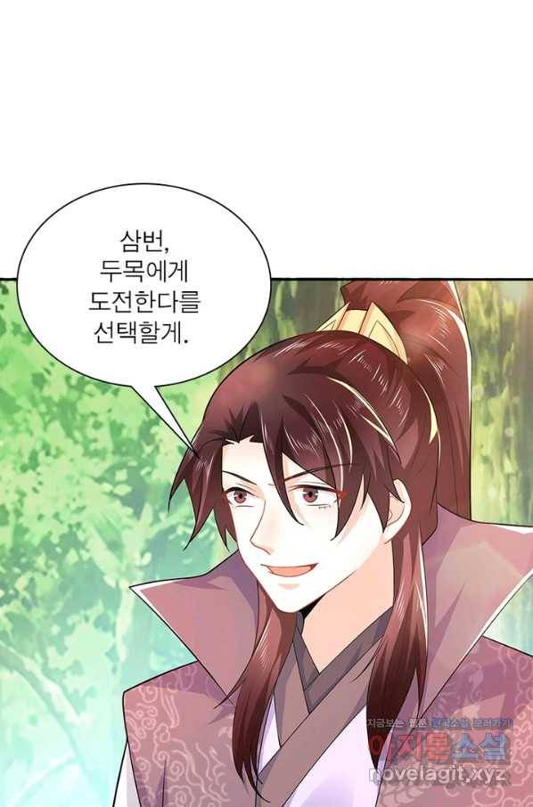 과로환생전기 40화 30