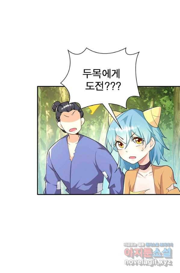 과로환생전기 40화 32