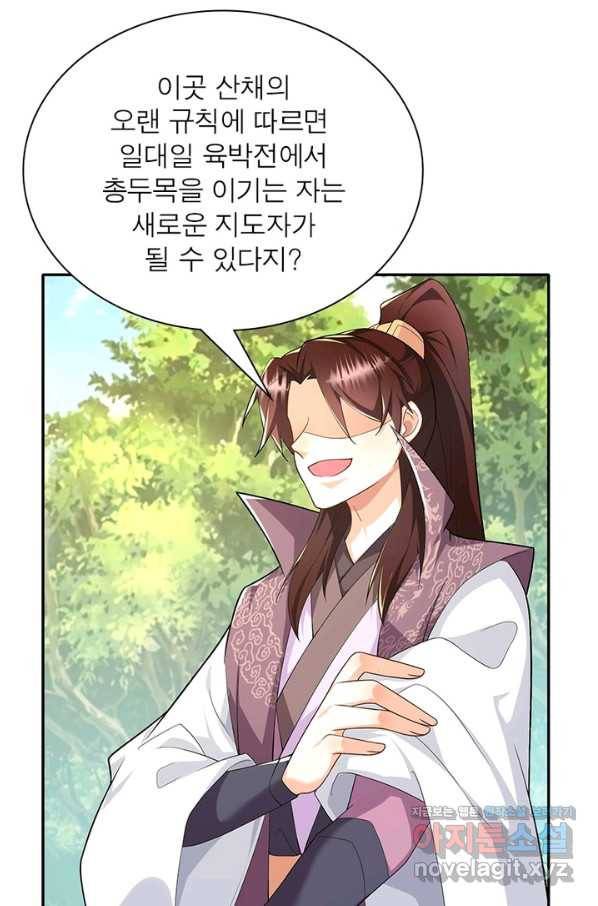 과로환생전기 40화 33