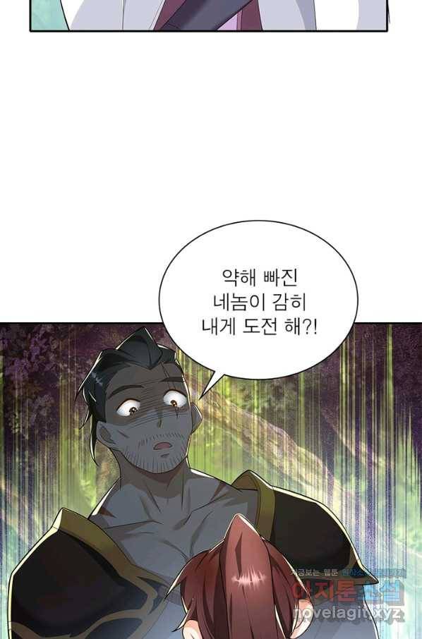 과로환생전기 40화 34