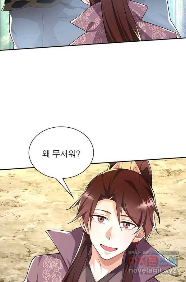 과로환생전기 40화 35