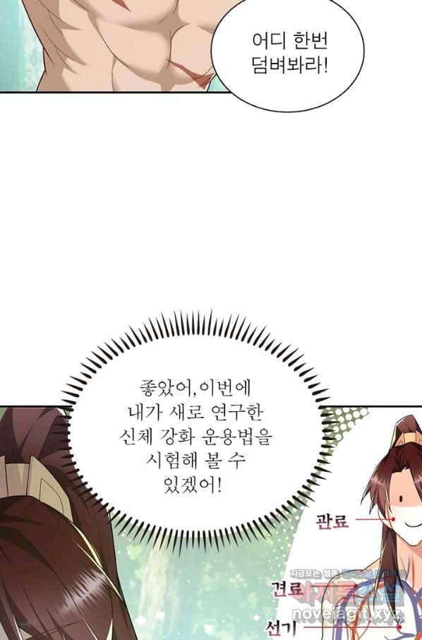 과로환생전기 40화 37